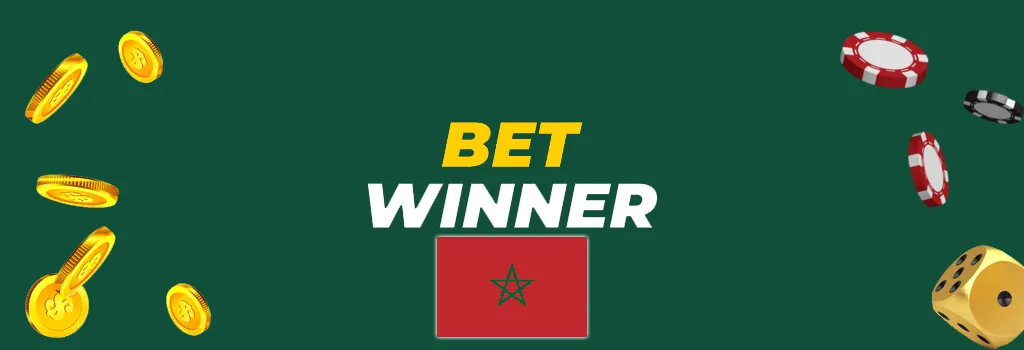 سياسة الخصوصية لـ BetWinner المغرب