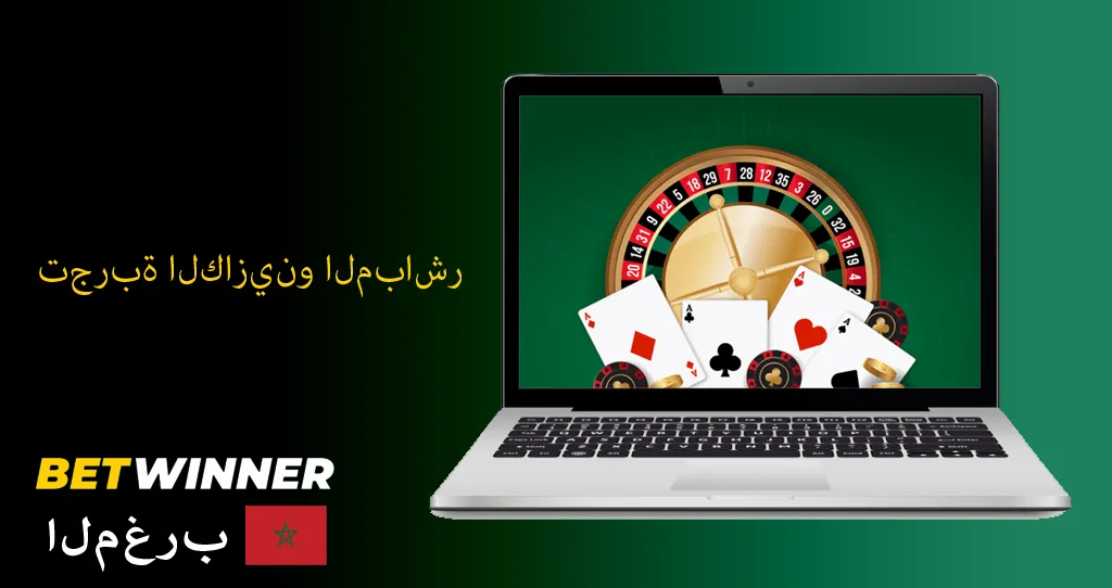 موقع betwinner